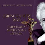 Изпитанията на словото днес