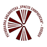 library-pleven-partner
