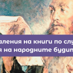 Автор под лупа: Пауло Фрейре