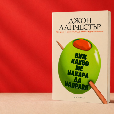 Когато семейните тайни се превърнат в сценарий: нова черна комедия за любовта, предателството и отмъщението